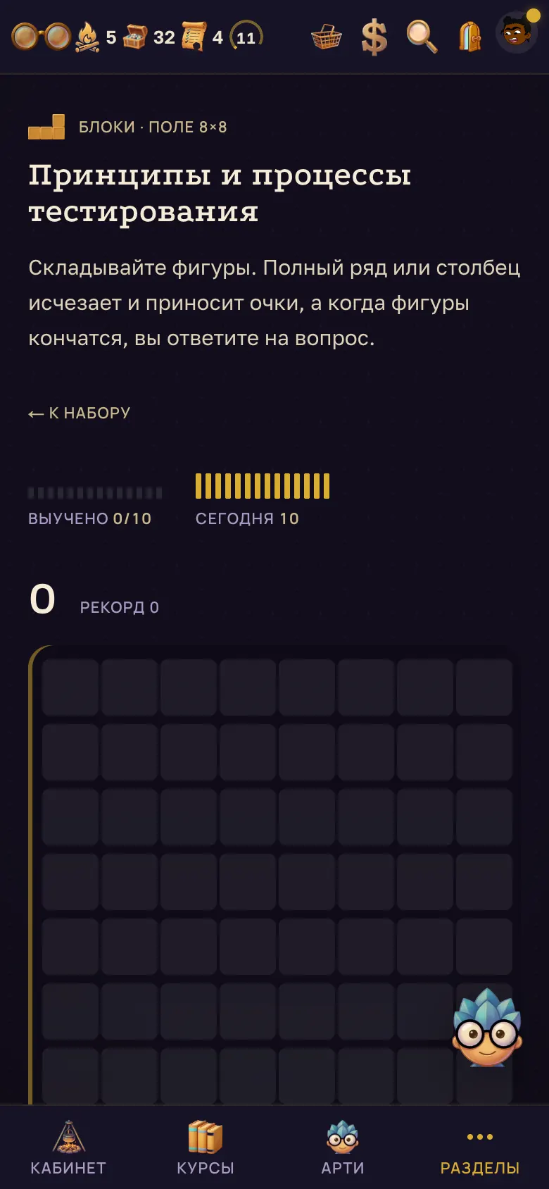Блоки: поле, три фигуры и вопрос за следующие. – на телефоне