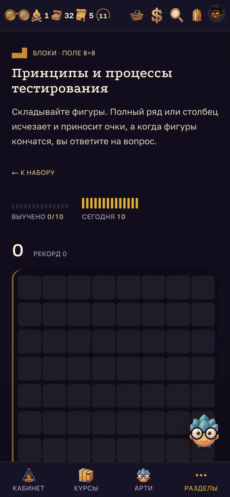 Блоки: поле, три фигуры и вопрос за следующие. – на телефоне