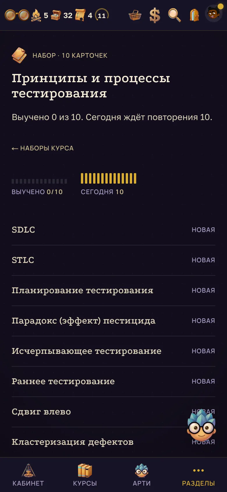 Набор: оглавление и пять занятий. – на телефоне