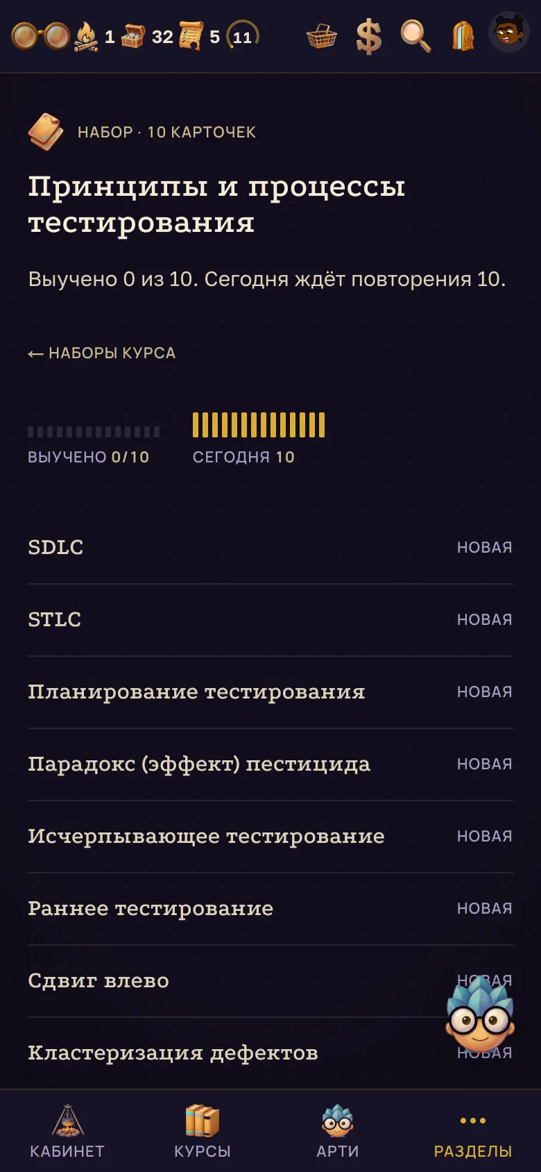 Набор: оглавление и пять занятий. – на телефоне