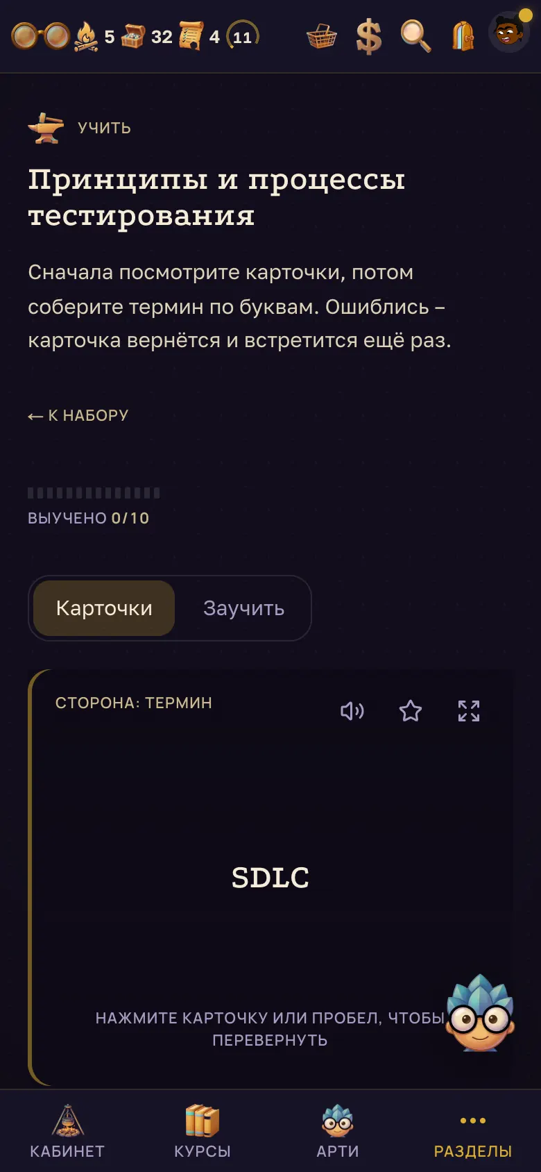 Ступень "Карточки" – листалка набора. – на телефоне
