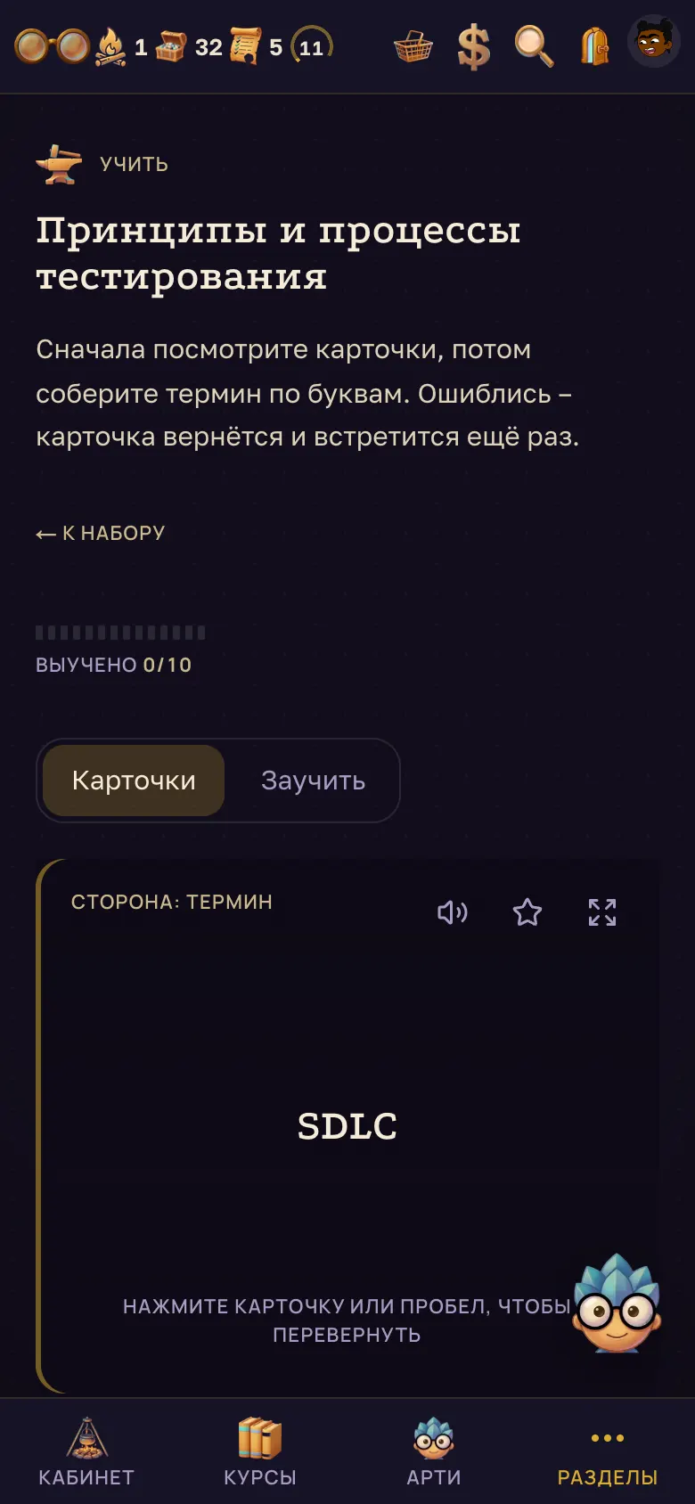 Ступень "Карточки" – листалка набора. – на телефоне