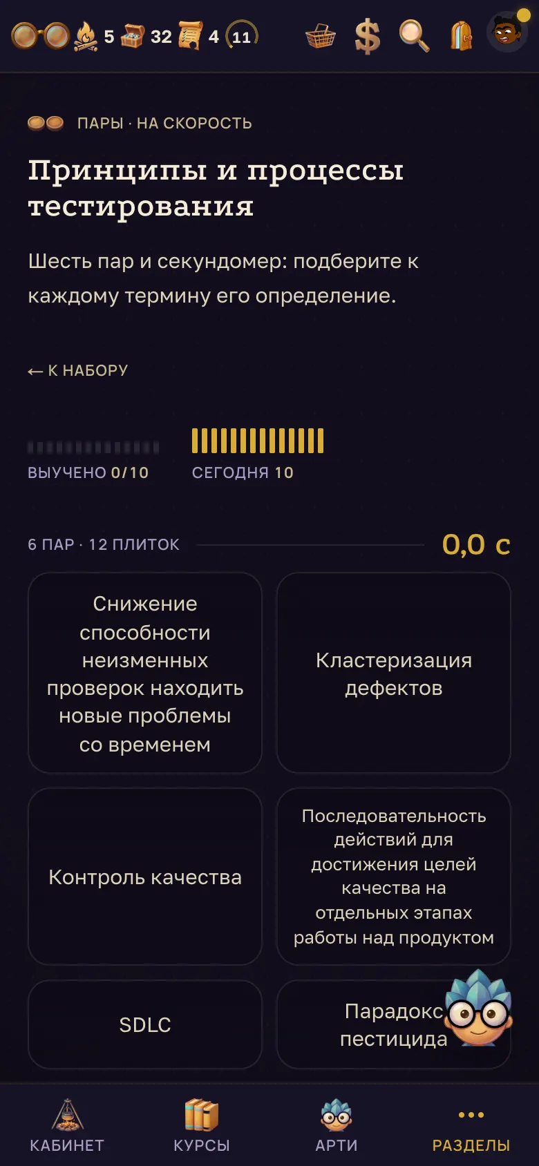 Пары: шесть терминов и шесть определений на время. – на телефоне