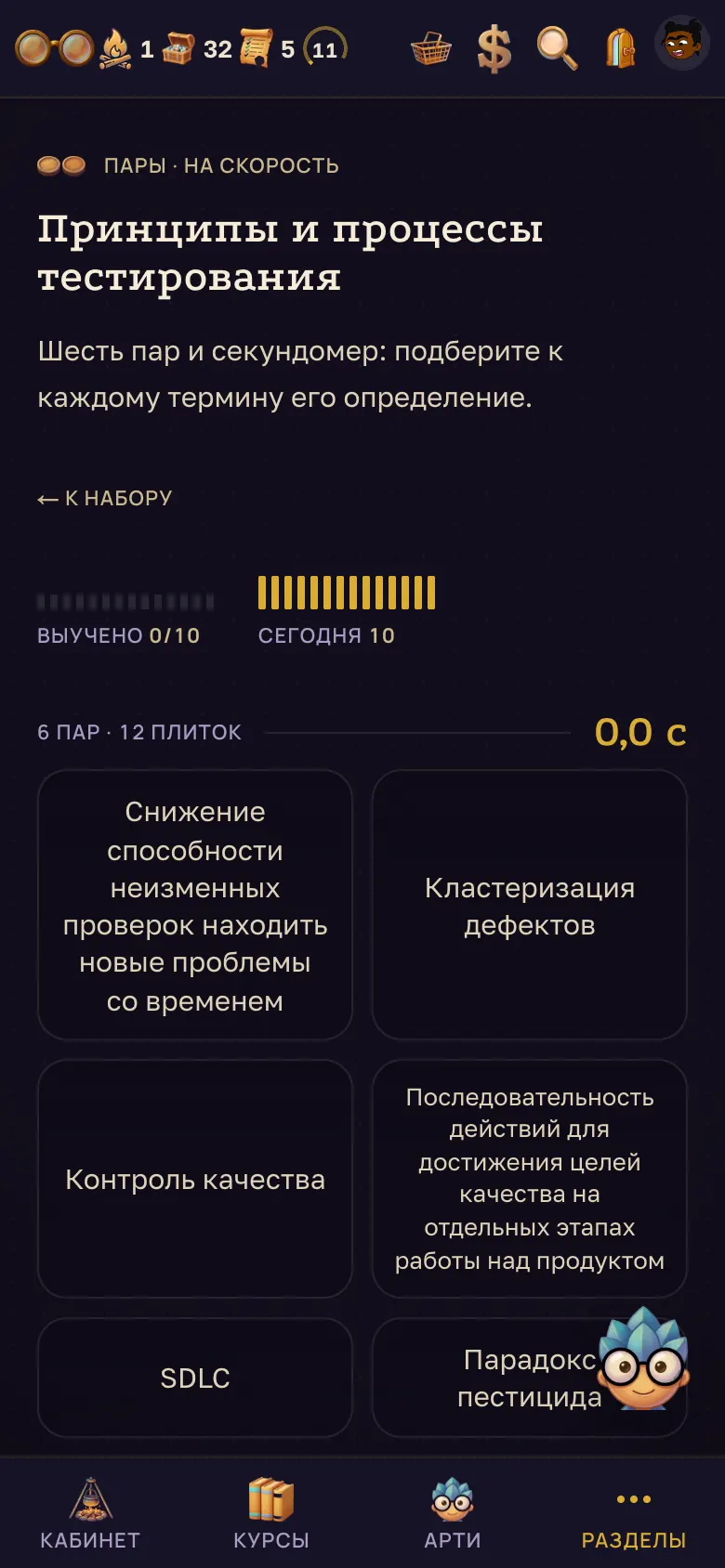 Пары: шесть терминов и шесть определений на время. – на телефоне