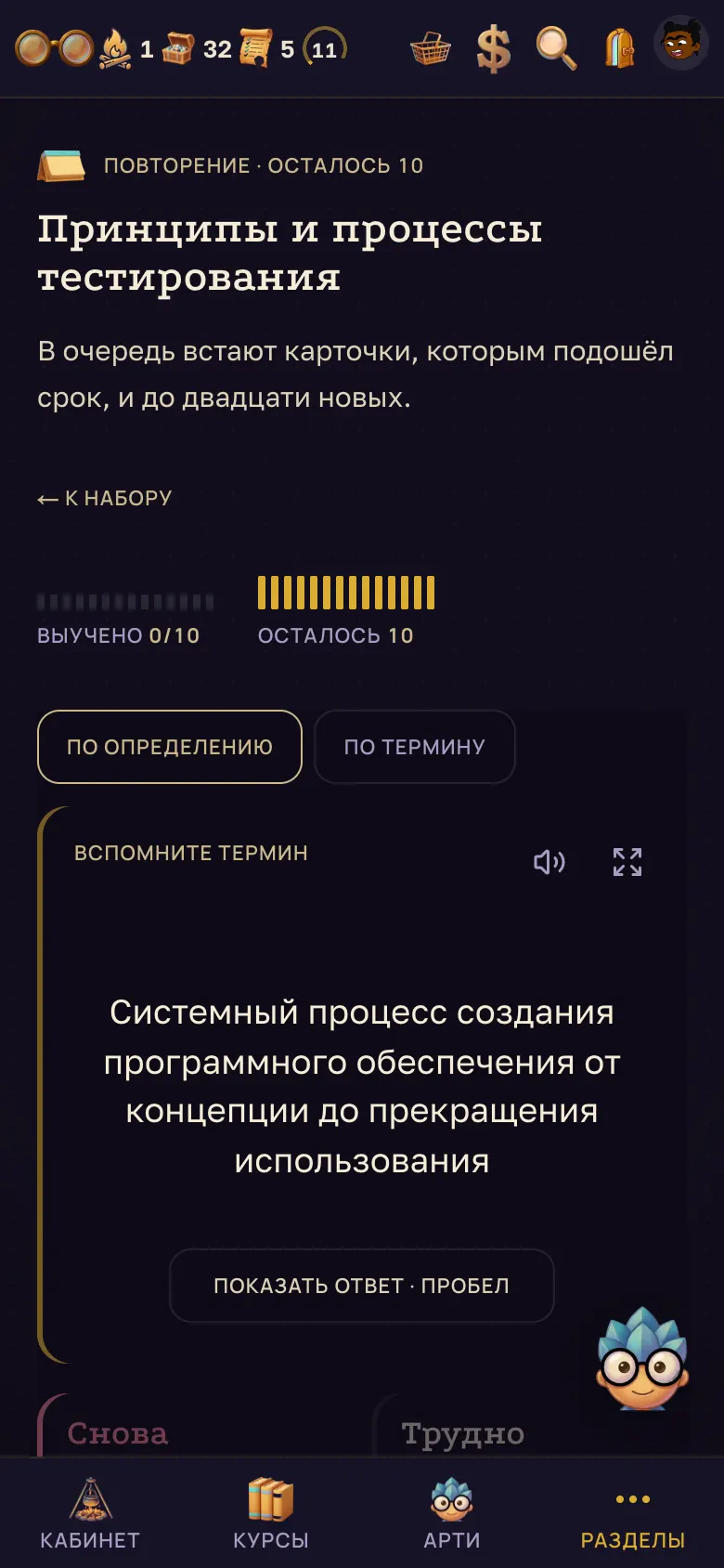 Повторение: определение, ответ и четыре оценки. – на телефоне