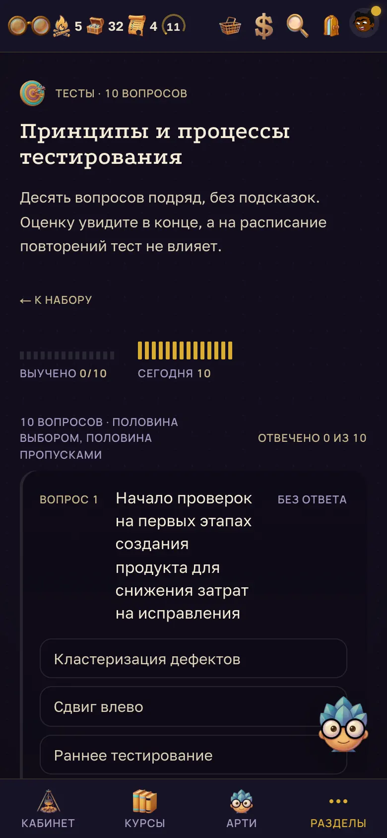 Тест по набору: десять вопросов, разбор в конце. – на телефоне