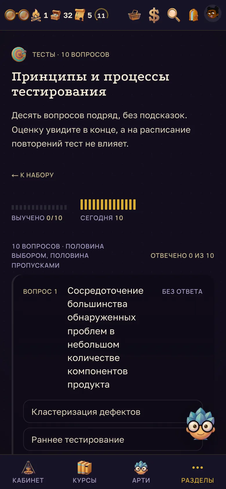 Тест по набору: десять вопросов, разбор в конце. – на телефоне