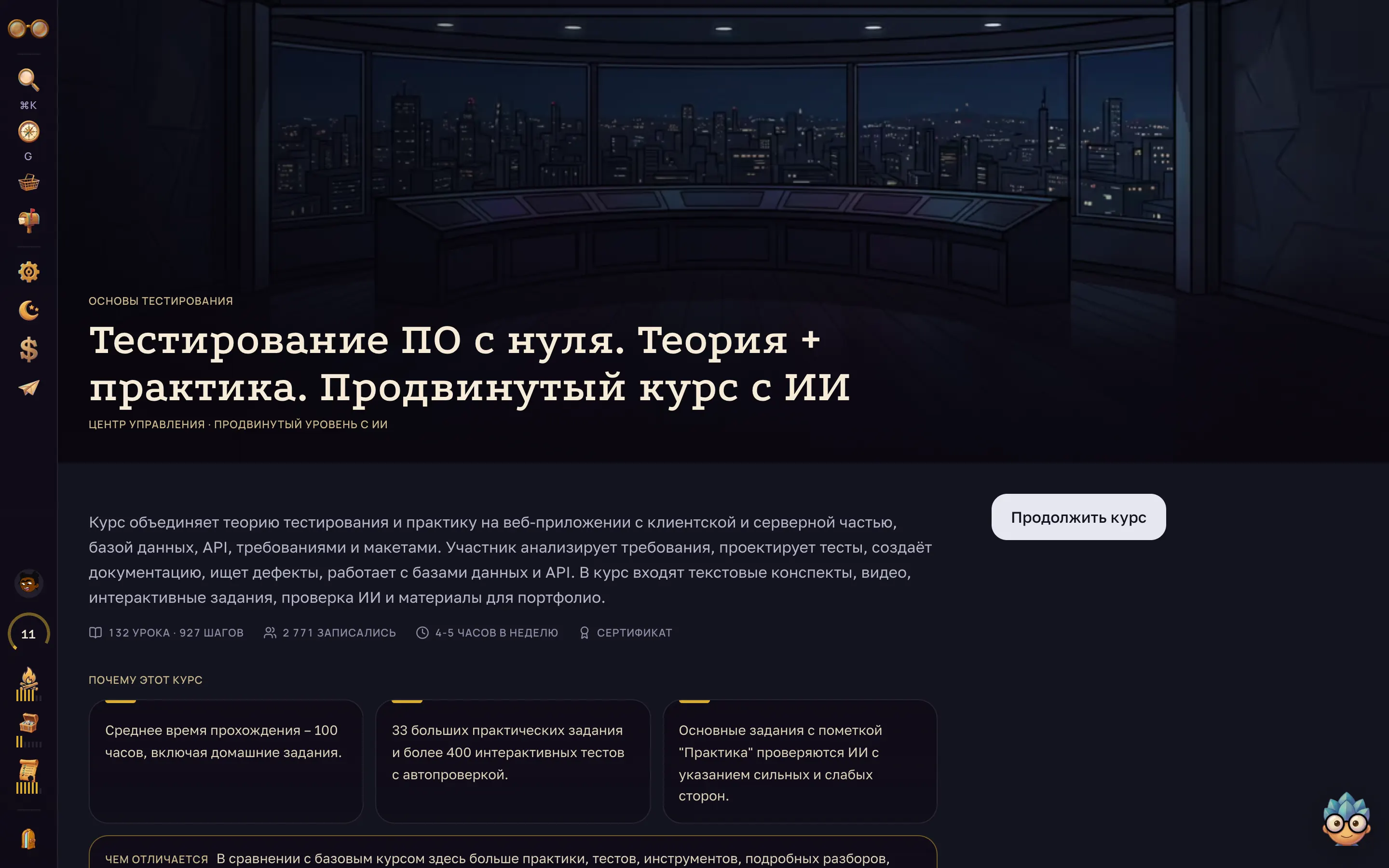 Страница закрытого курса: описание, что внутри и цена.