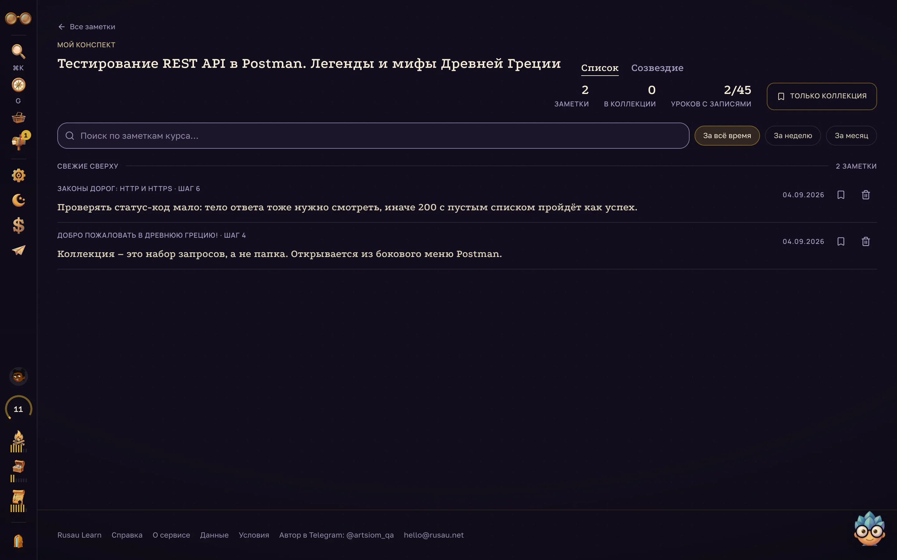 Конспект курса списком.