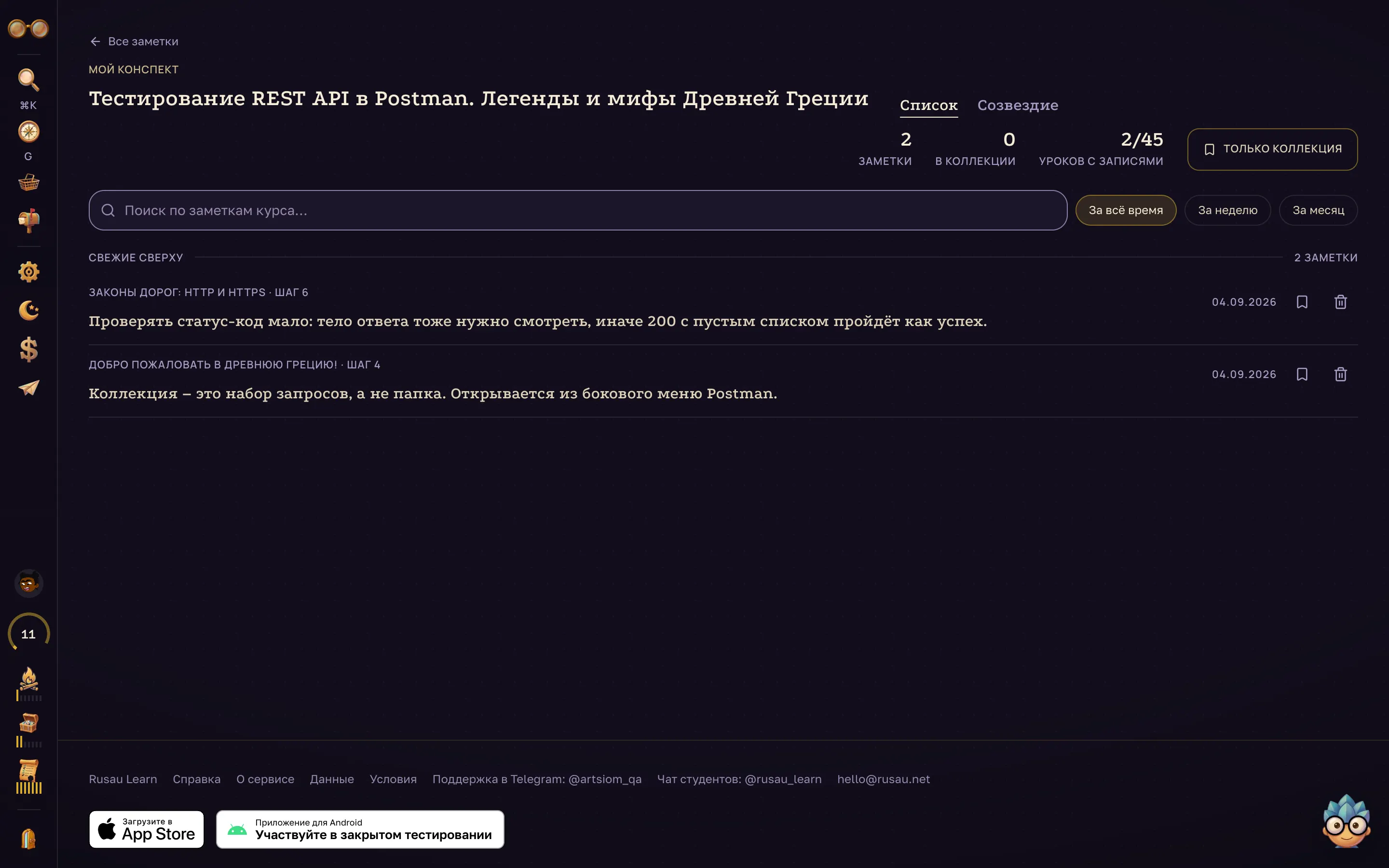 Конспект курса списком.