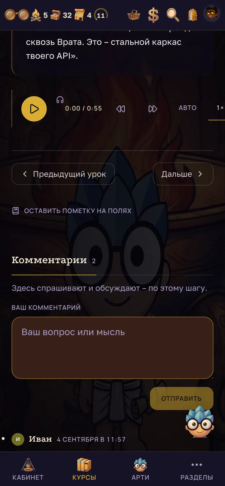 Комментарии под заданием и вкладка решений под замком. – на телефоне