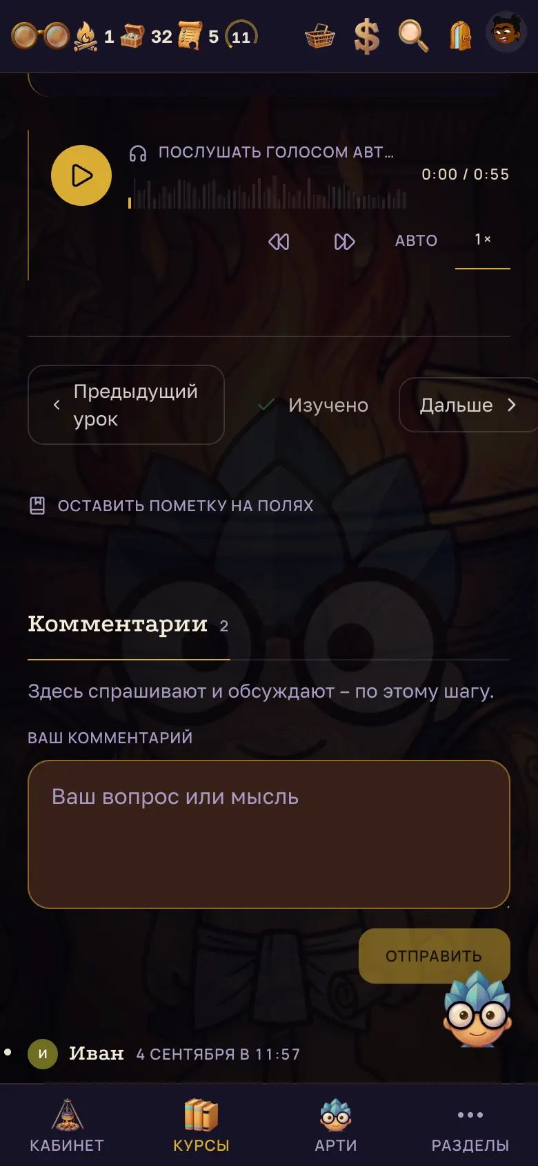 Комментарии под заданием и вкладка решений под замком. – на телефоне