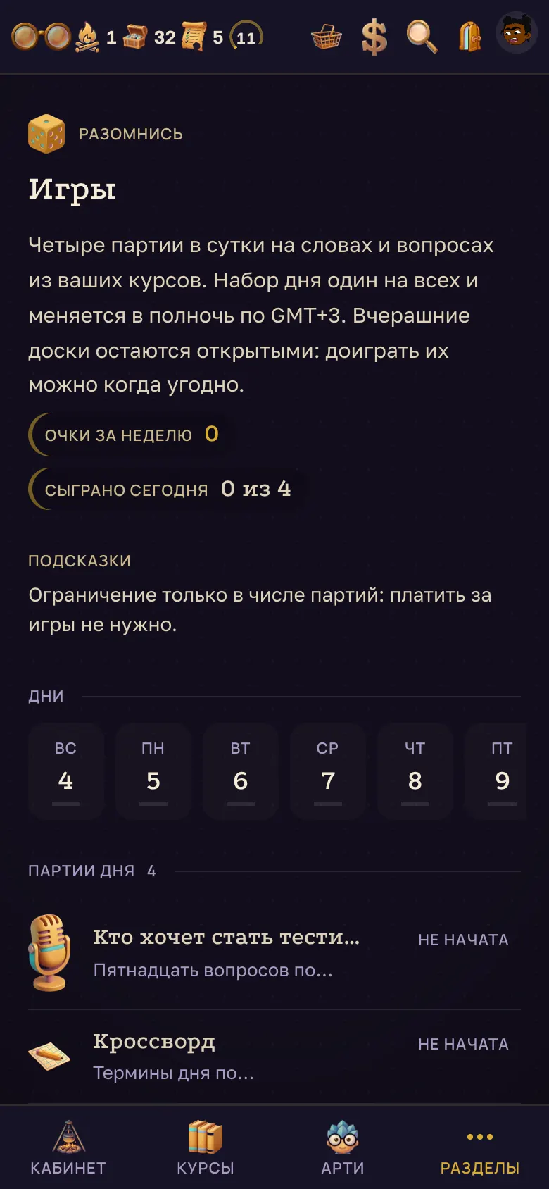 Раздел игр: лента дней, четыре партии и таблица недели. – на телефоне