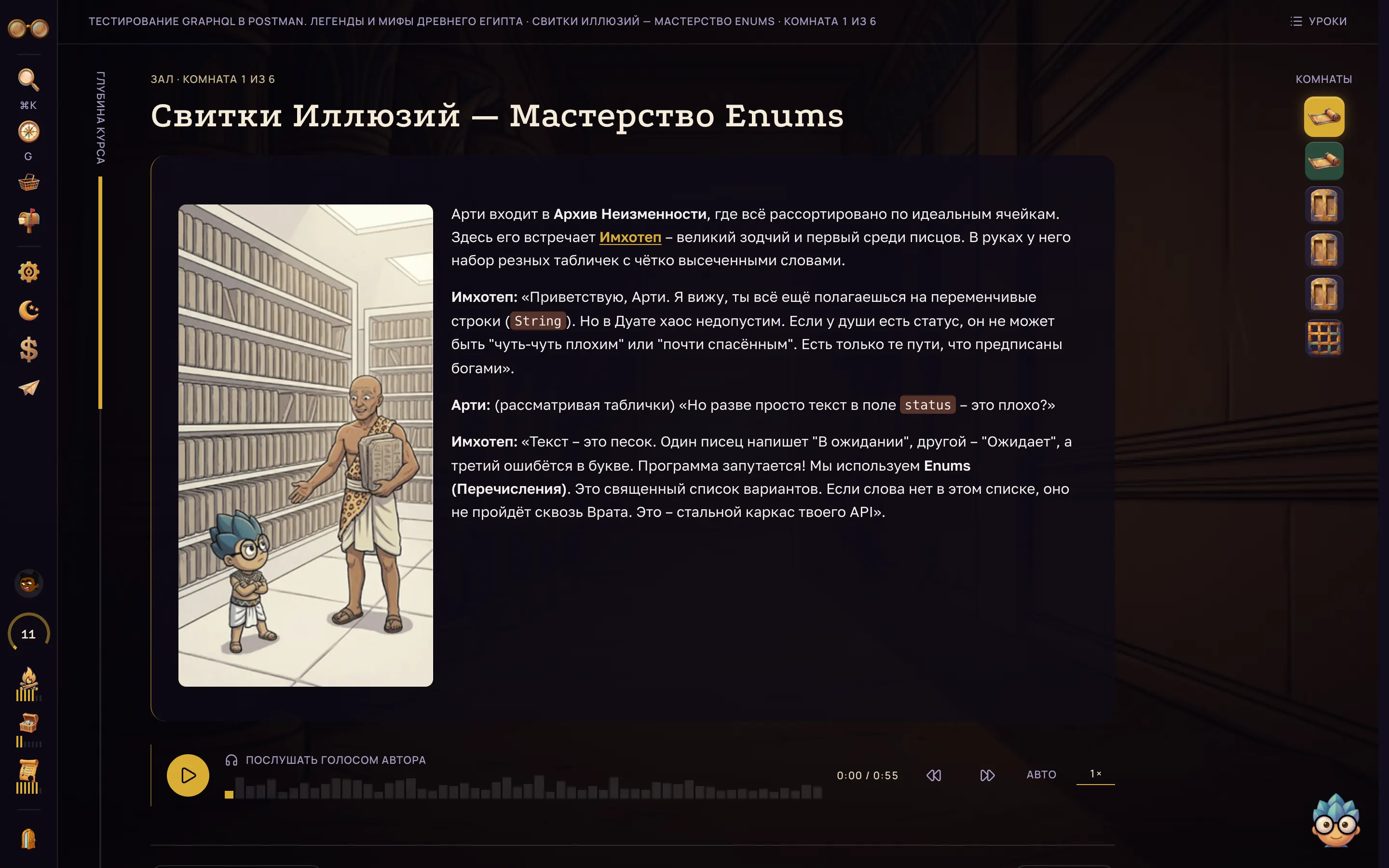 Шаг с теорией.