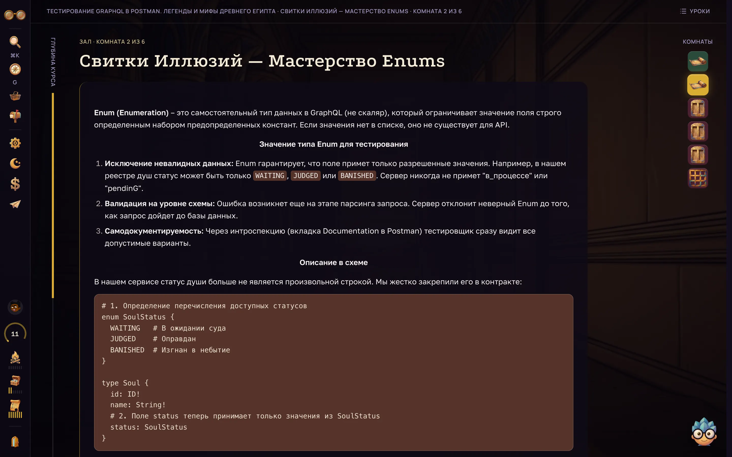 Полоса внизу: урок звучит, а вы уже в другом разделе.