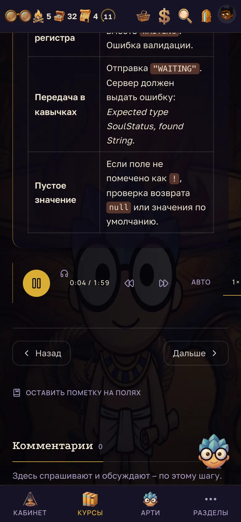 Проигрыватель под теорией. – на телефоне