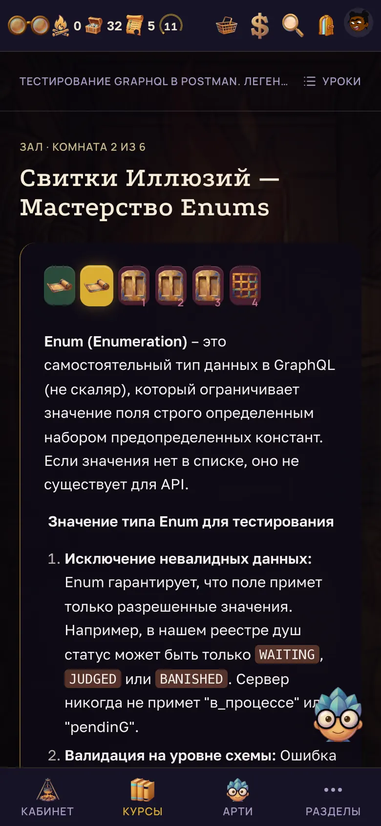Проигрыватель под теорией. – на телефоне