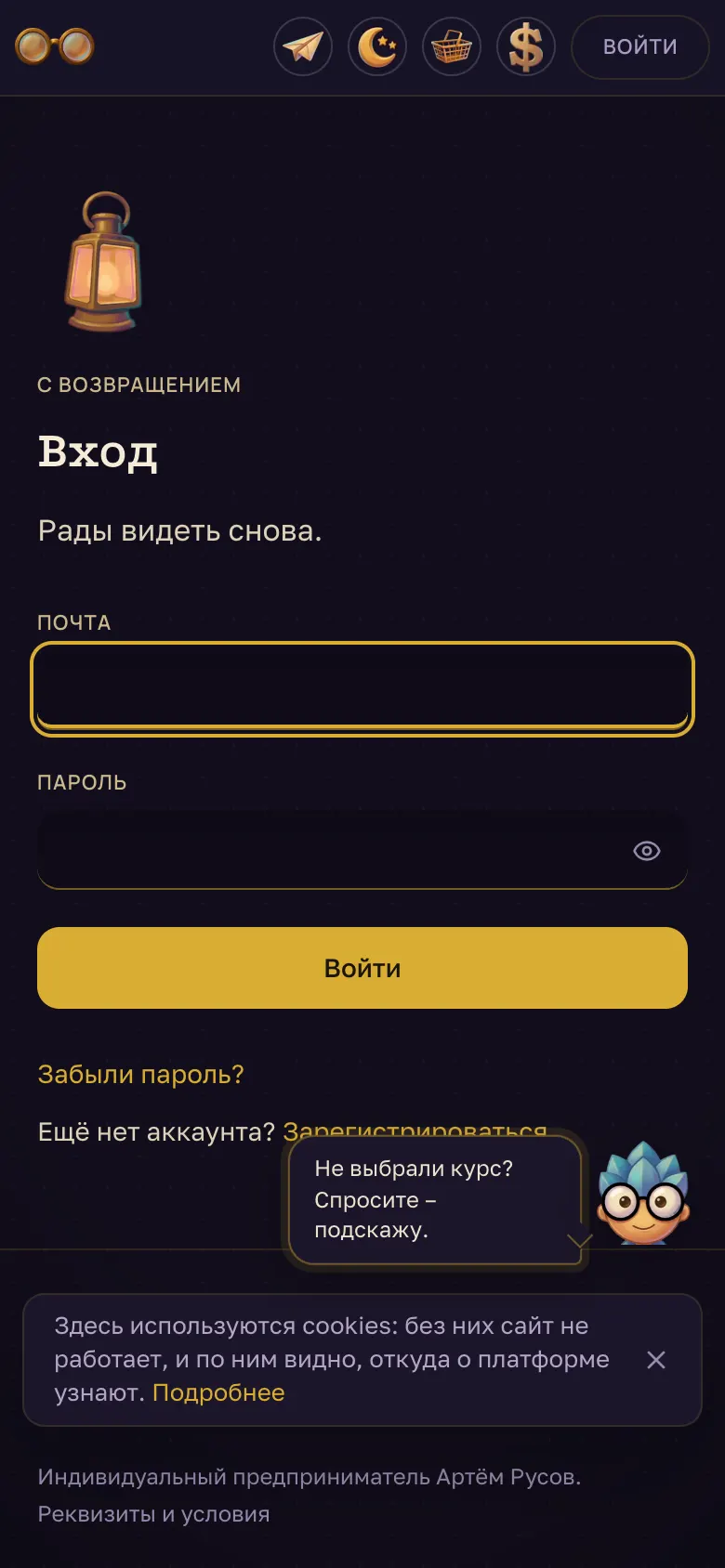 Экран входа. – на телефоне