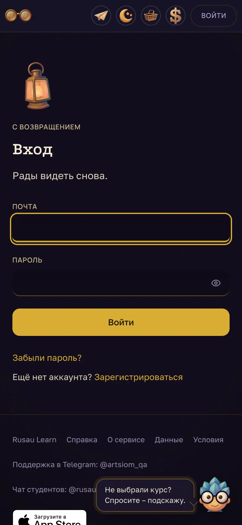 Экран входа. – на телефоне