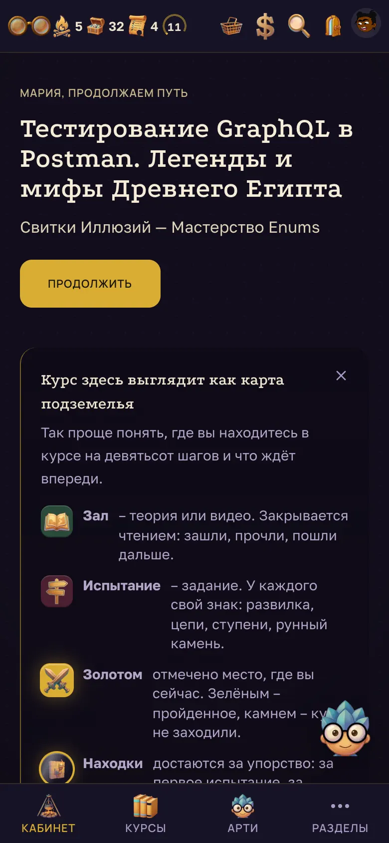 Кабинет студента. – на телефоне