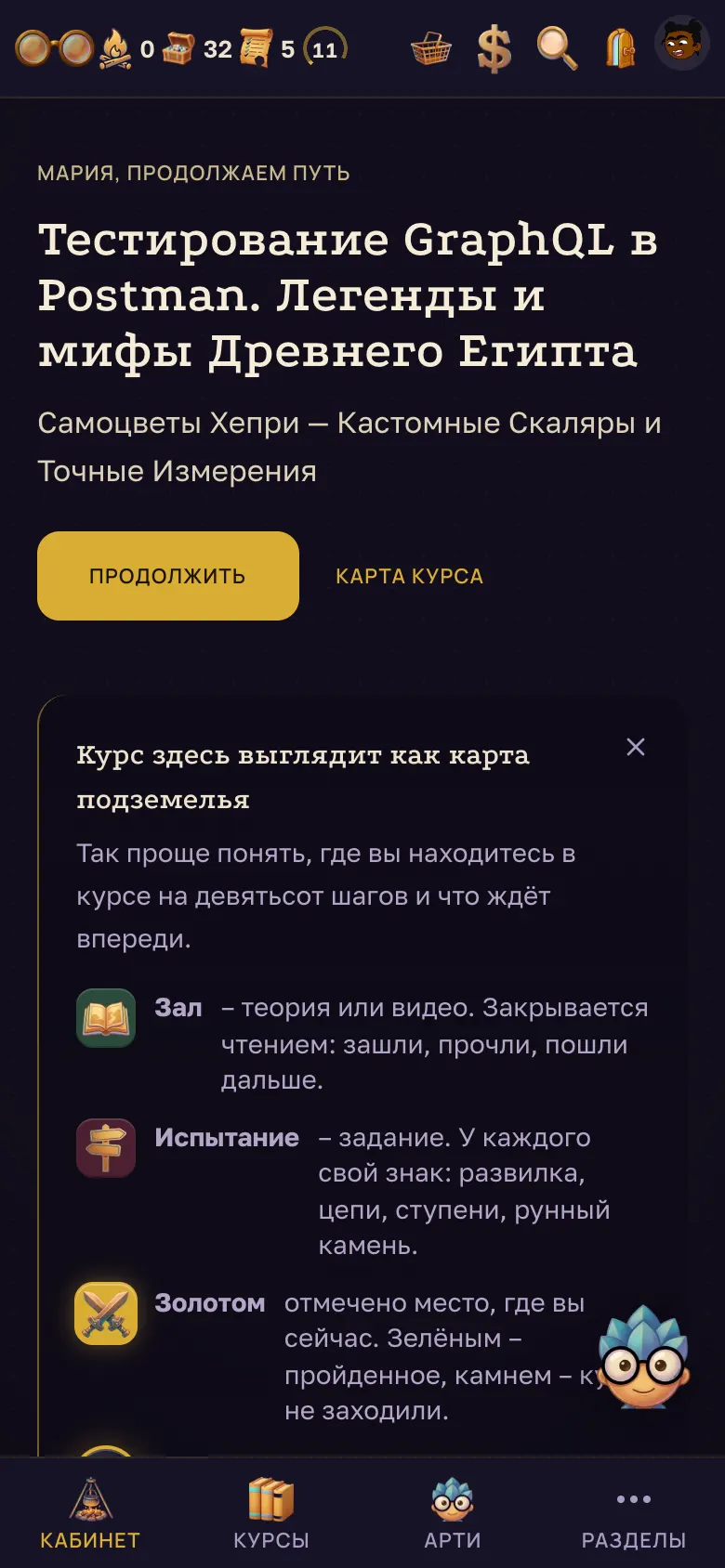 Кабинет студента. – на телефоне