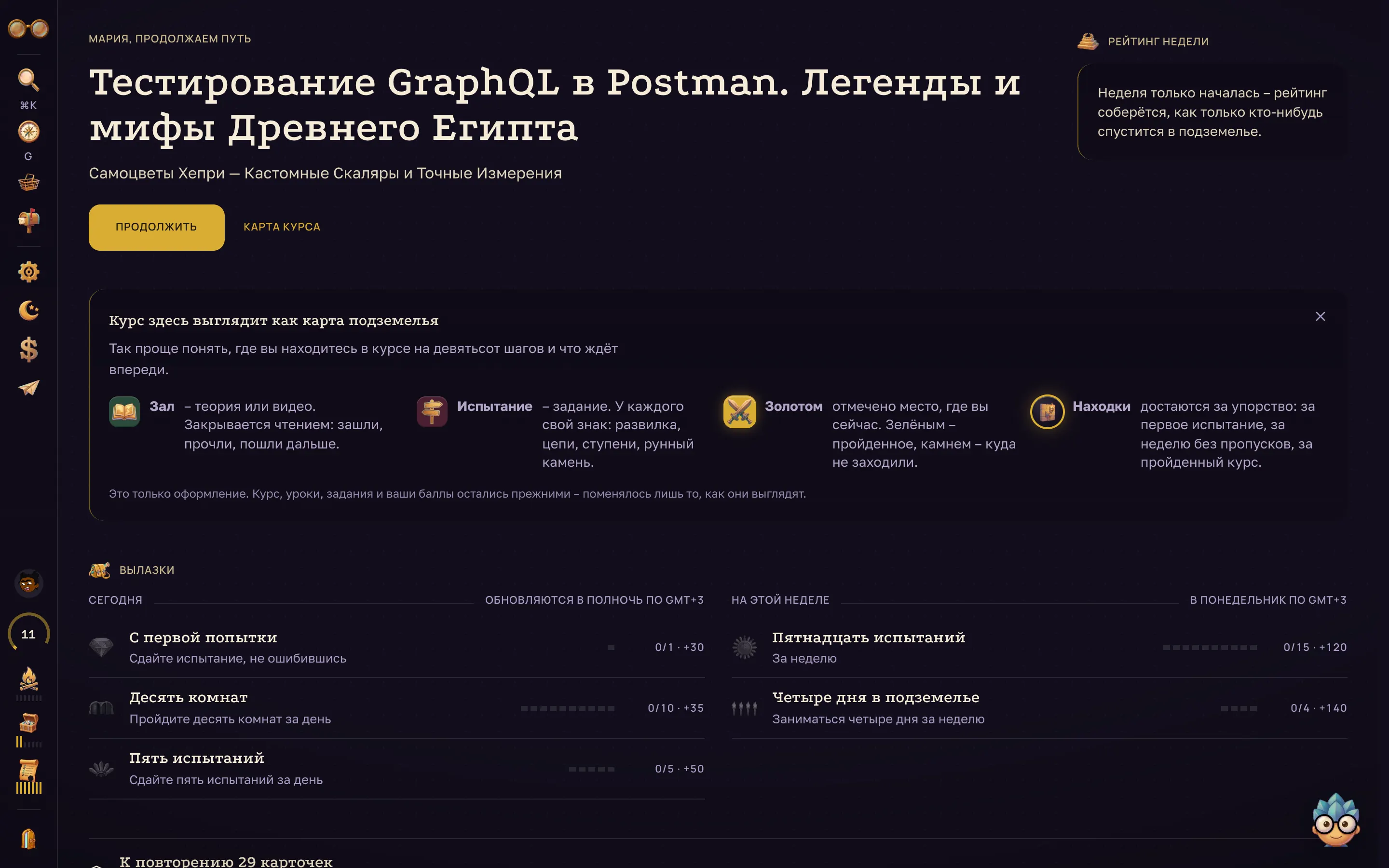 Кабинет студента.