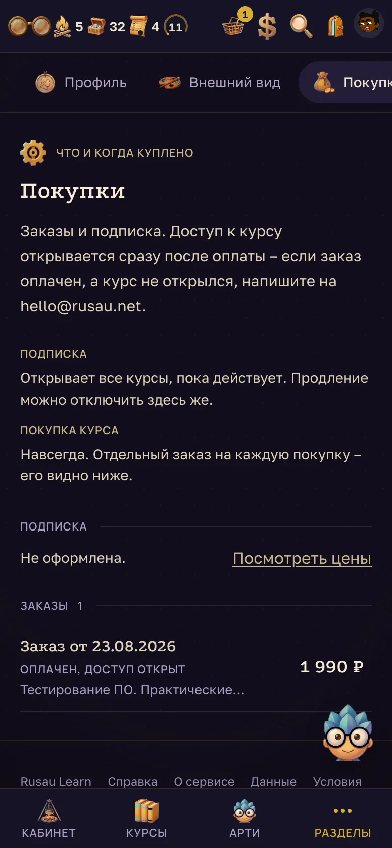 Настройки, вкладка "Покупки". – на телефоне
