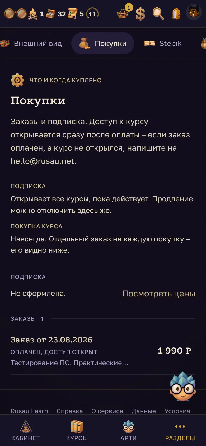 Настройки, вкладка "Покупки". – на телефоне