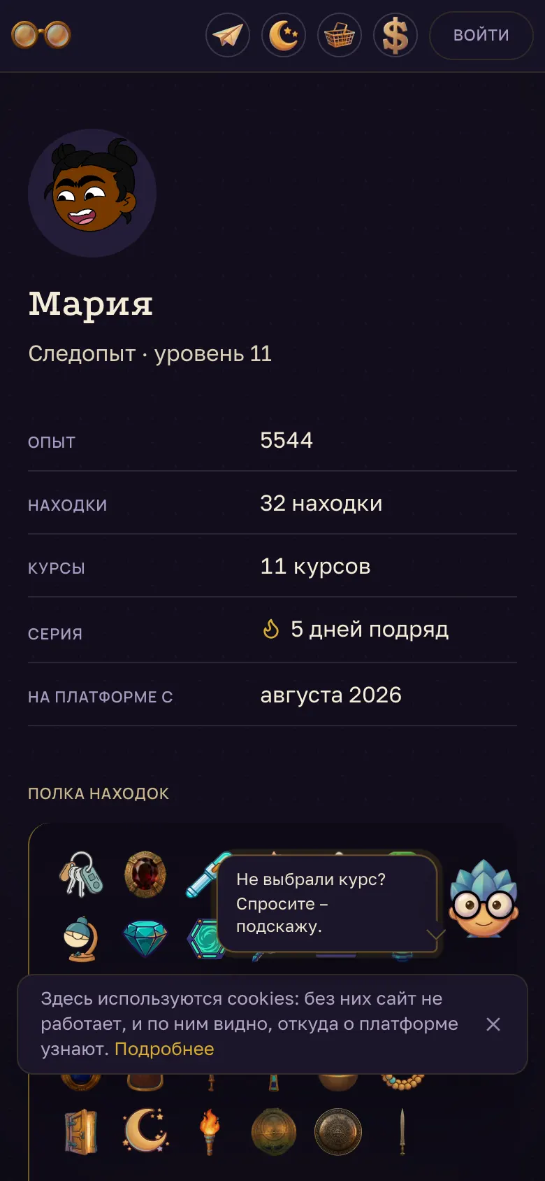 Публичная страница студента. – на телефоне