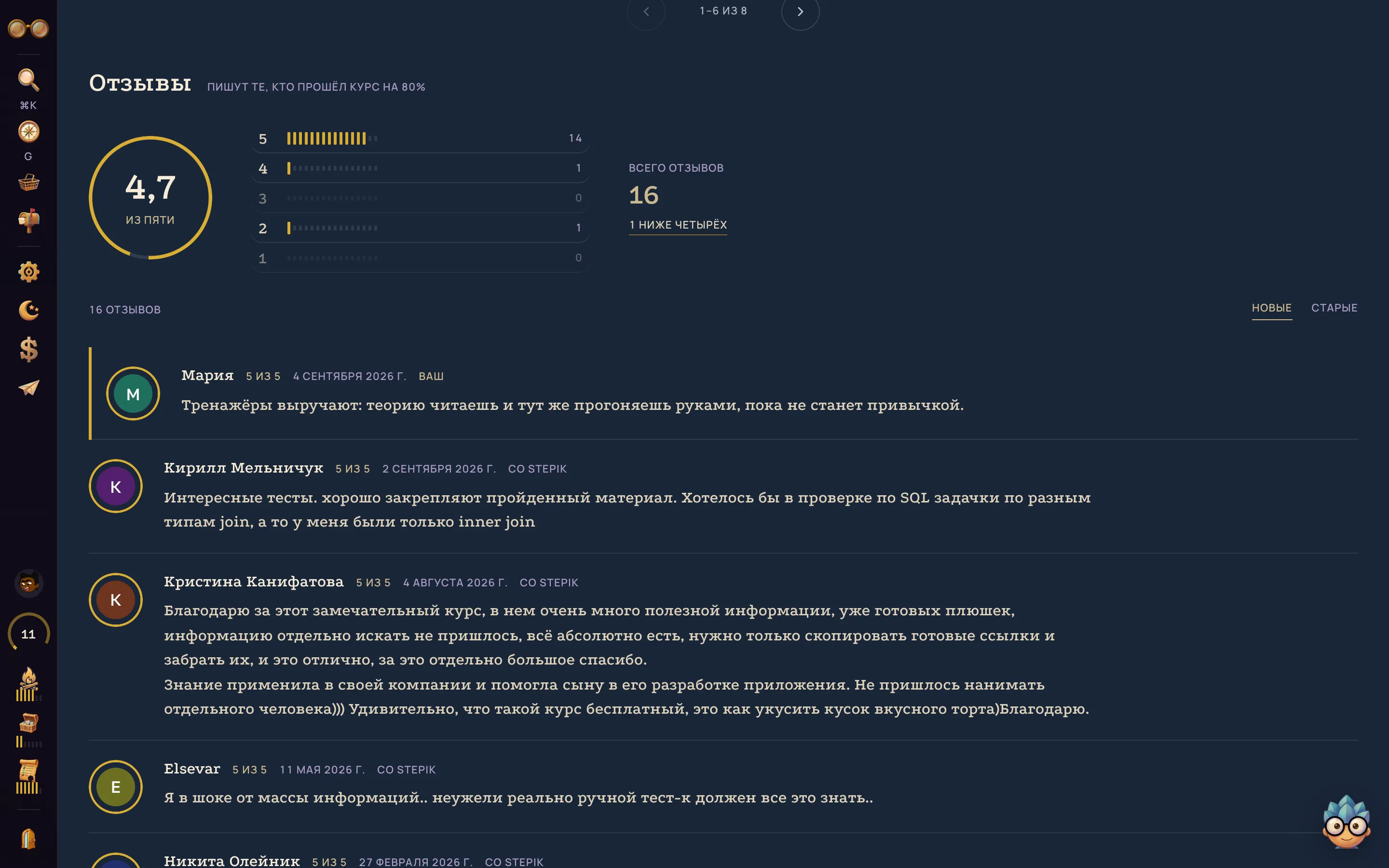 Отзывы на странице курса: свой стоит первым.