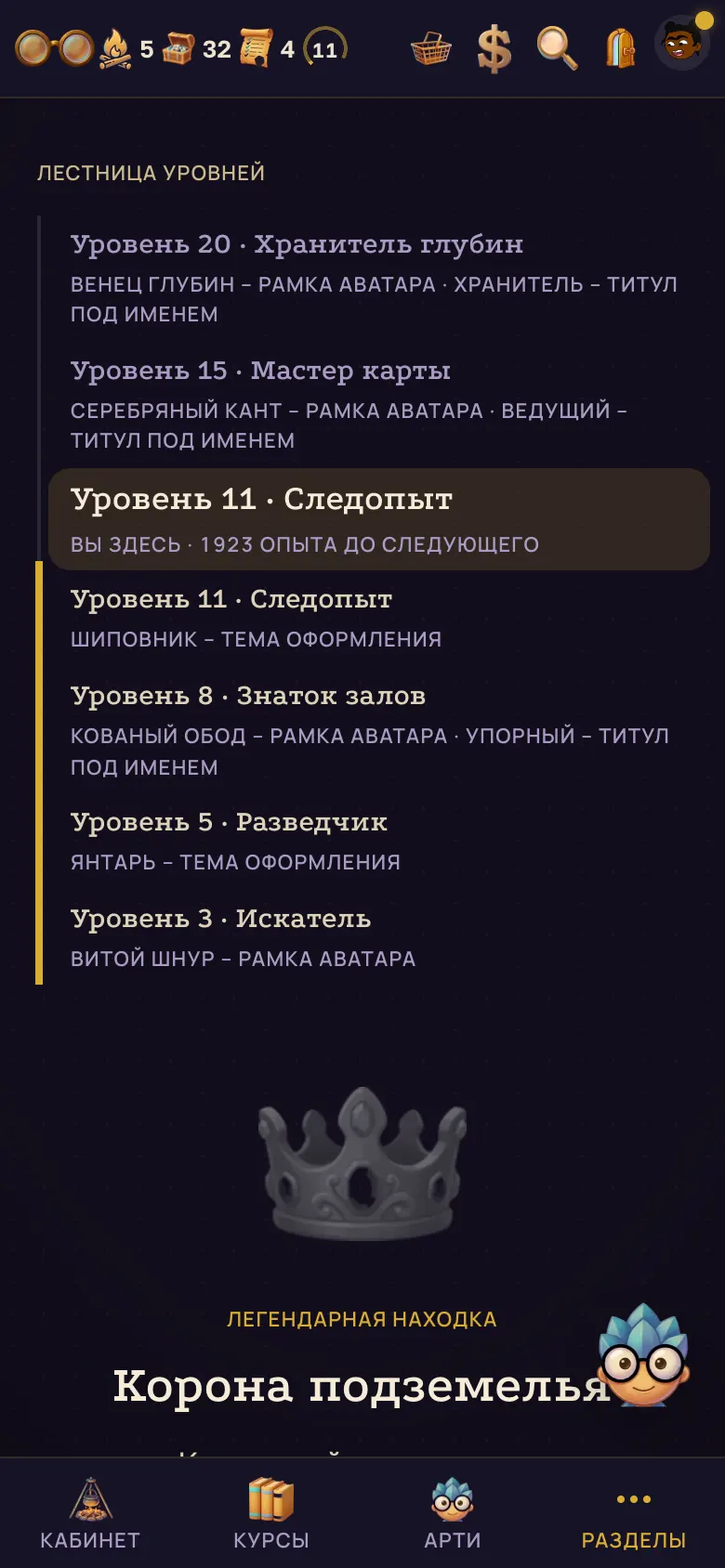 Раздел "Награды". – на телефоне