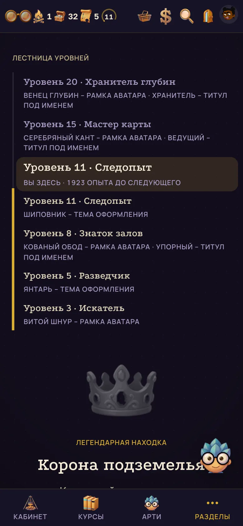 Раздел "Награды". – на телефоне