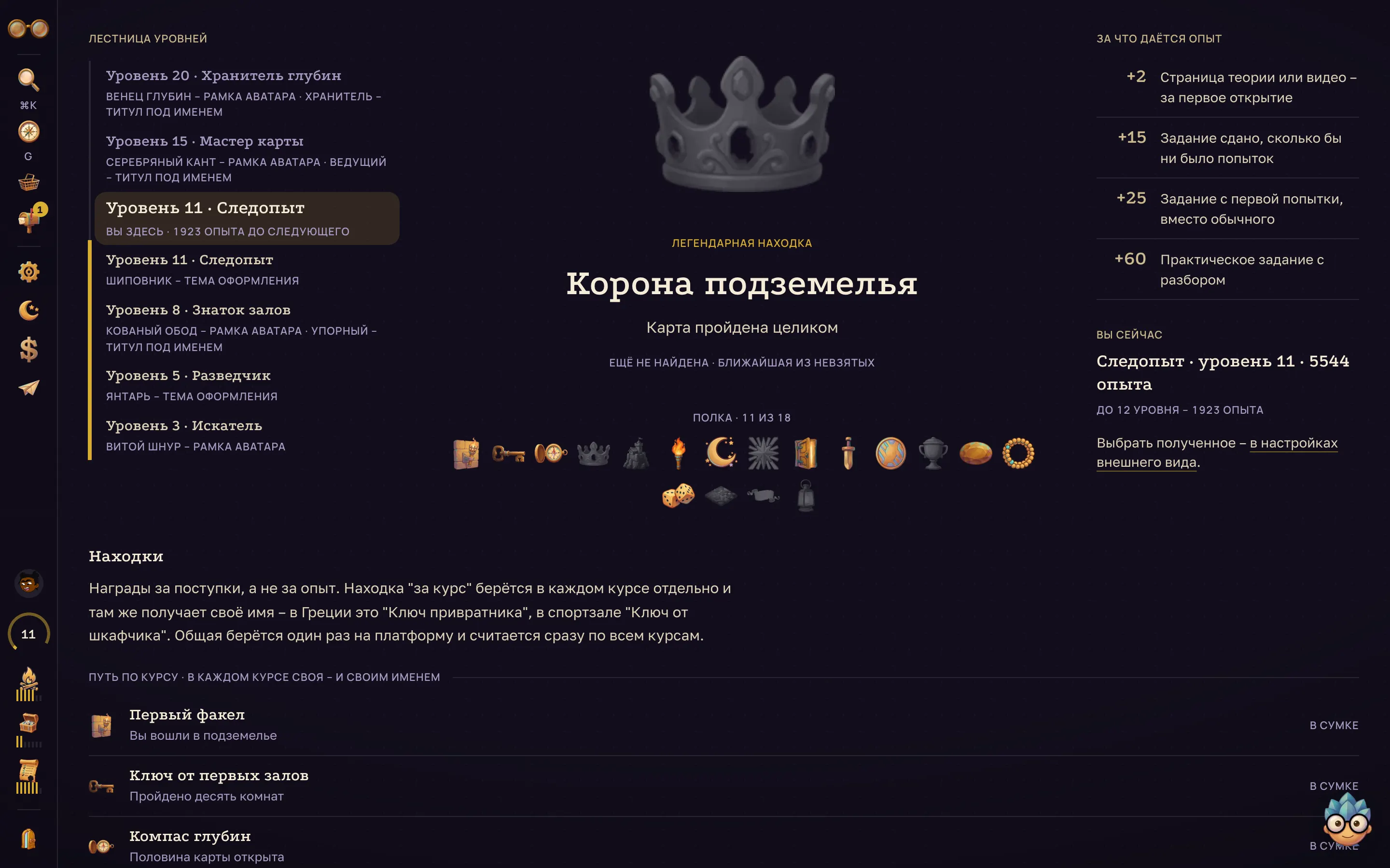 Раздел "Награды".