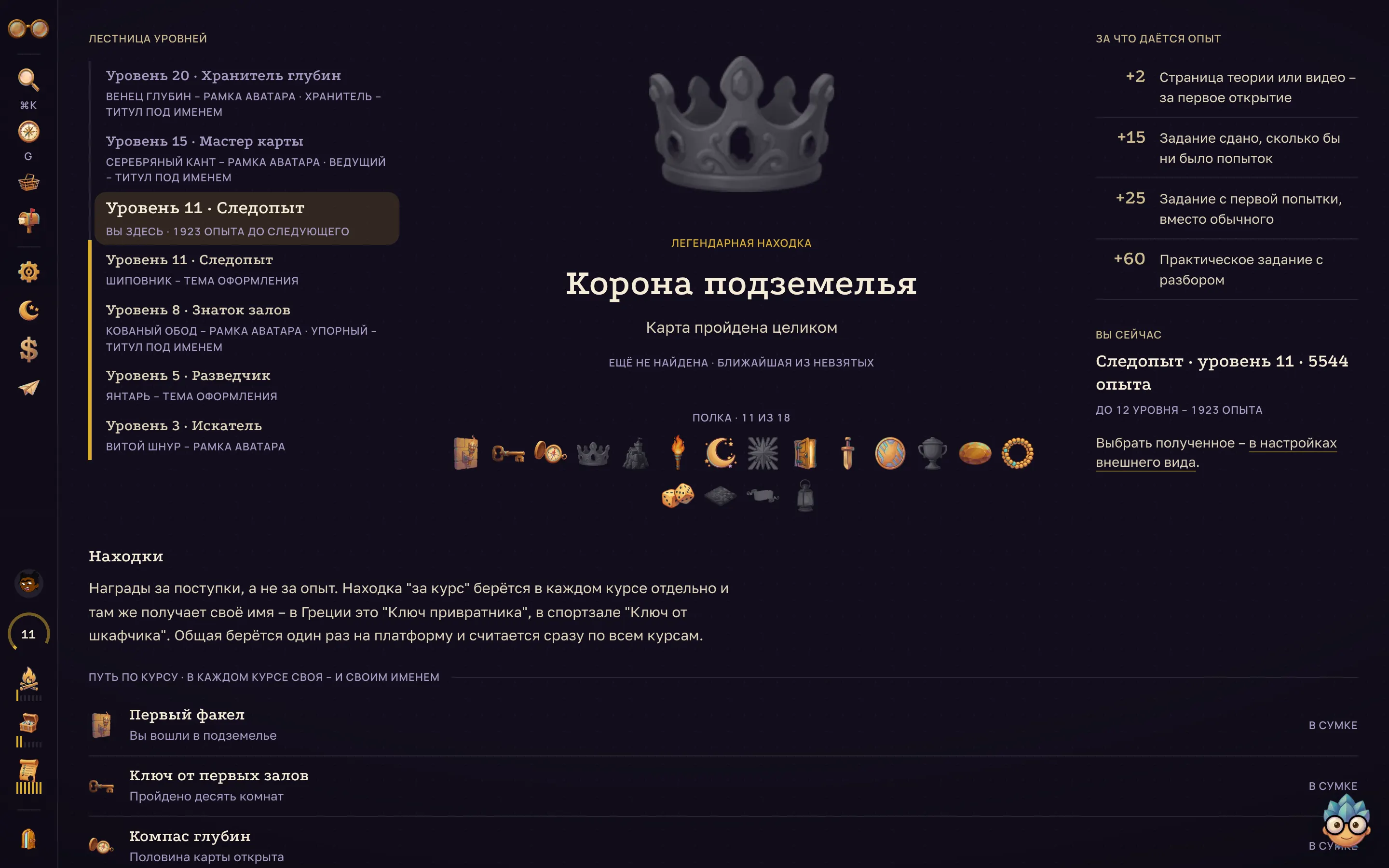 Раздел "Награды".