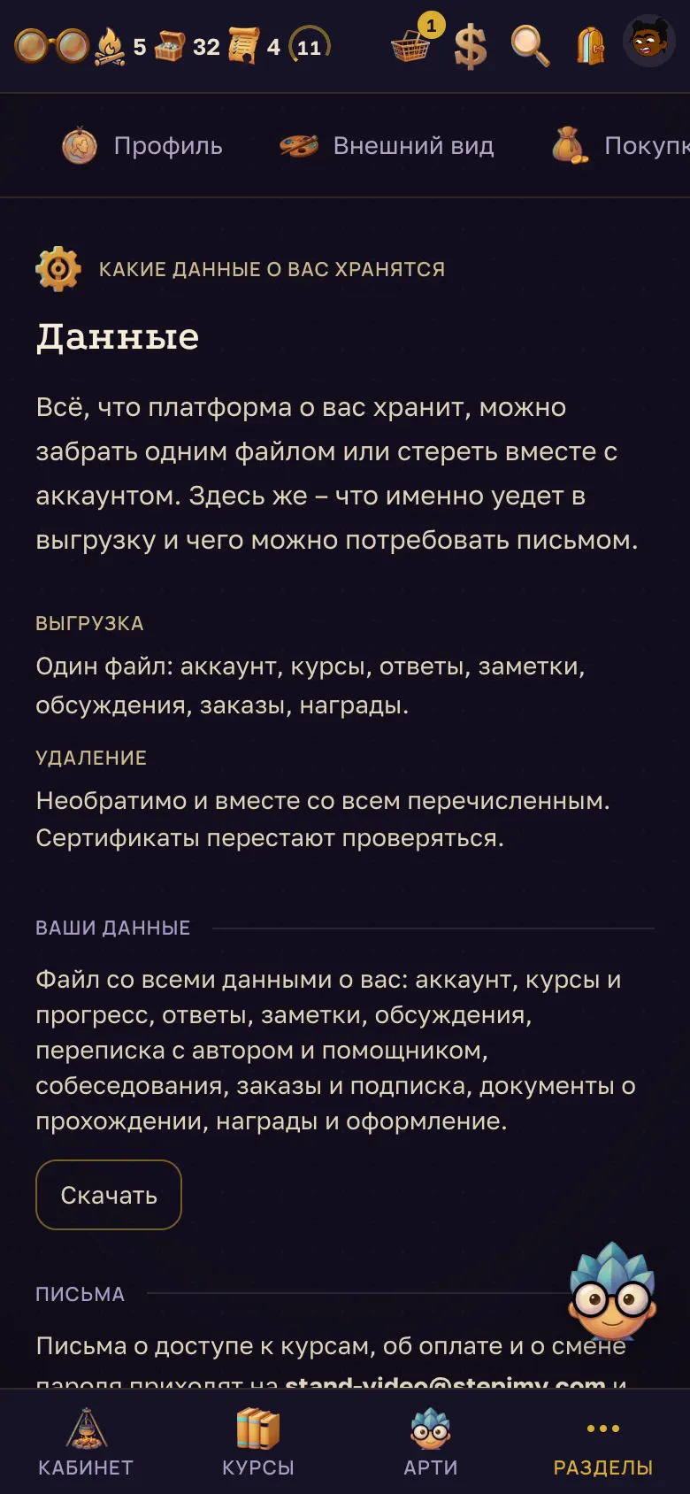Настройки, вкладка "Данные". – на телефоне
