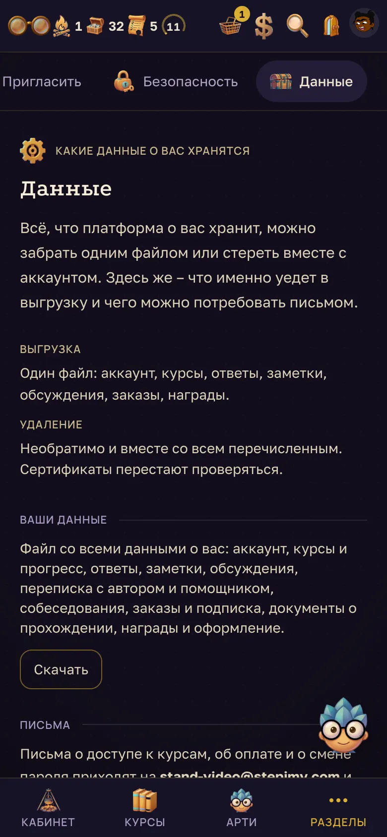 Настройки, вкладка "Данные". – на телефоне