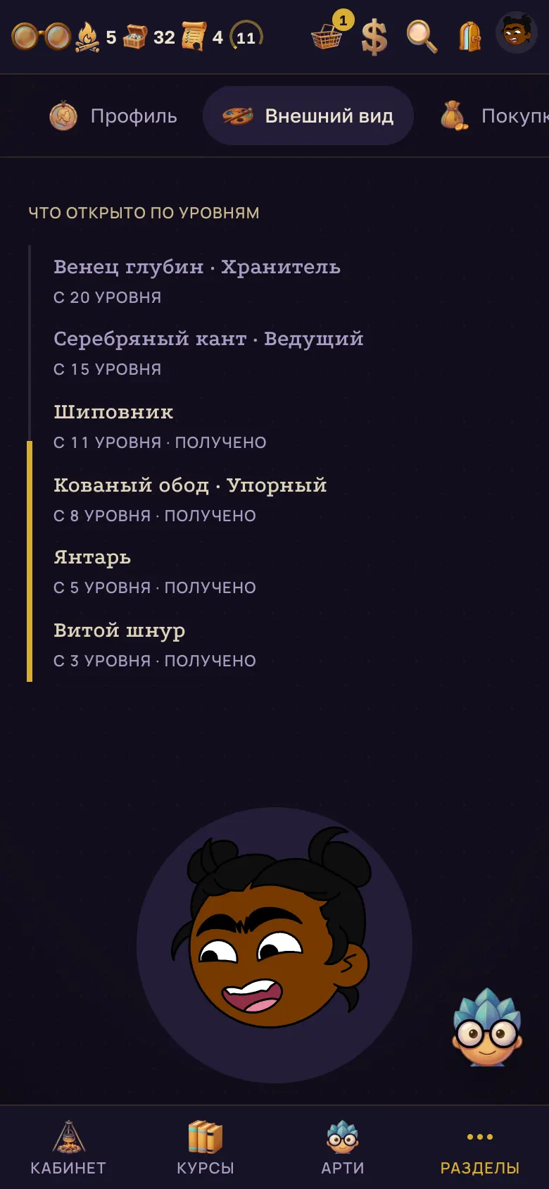 Настройки, вкладка "Внешний вид". – на телефоне