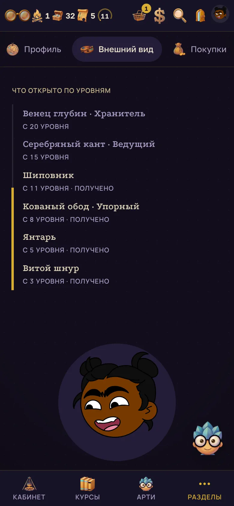 Настройки, вкладка "Внешний вид". – на телефоне