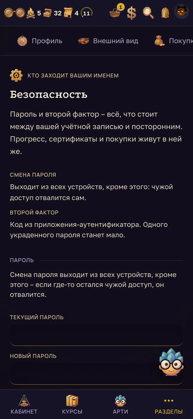 Настройки, вкладка "Безопасность". – на телефоне