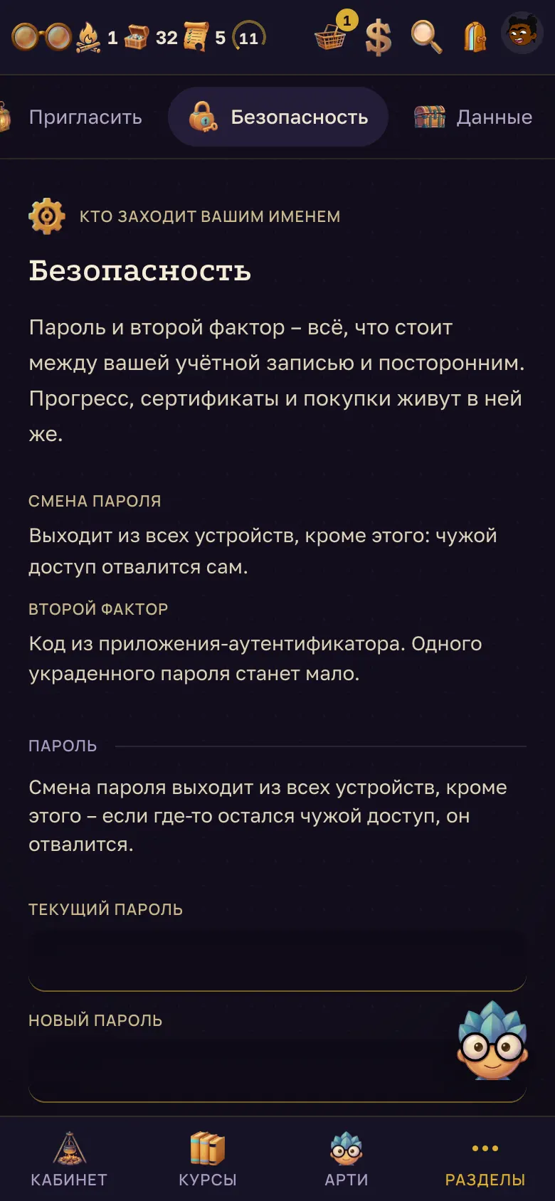 Настройки, вкладка "Безопасность". – на телефоне