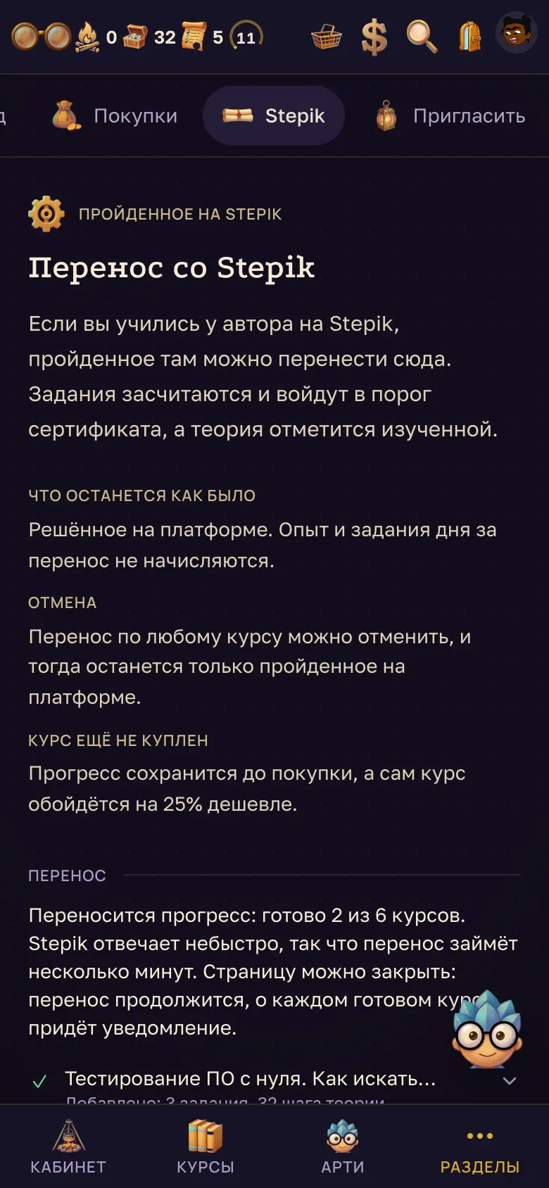 Перенос идёт: два курса готовы, третий переносится. – на телефоне
