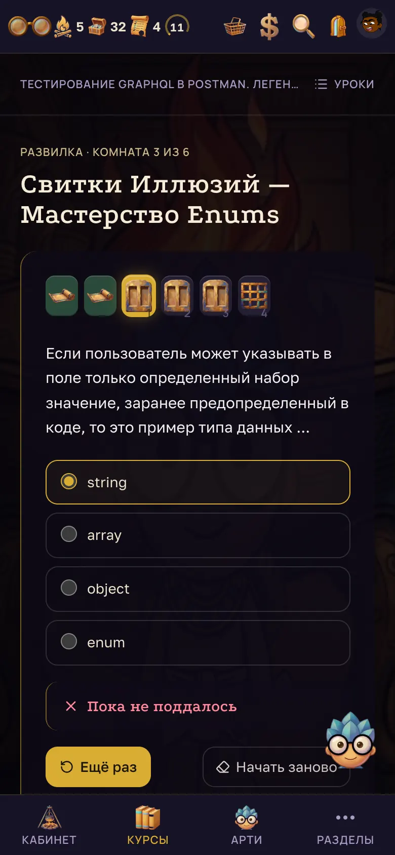 Задание и разбор ответа. – на телефоне