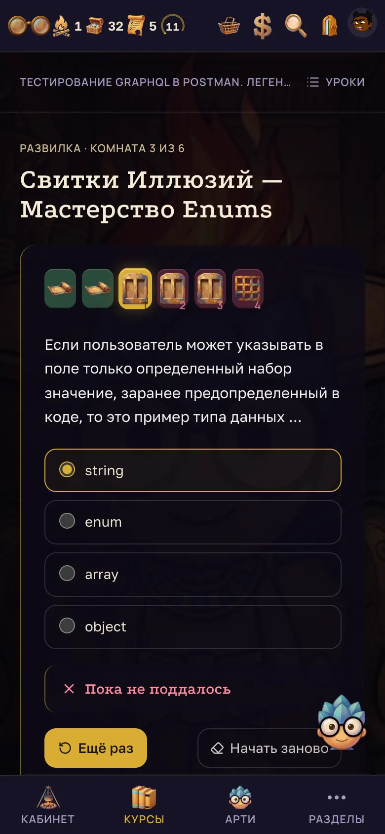 Задание и разбор ответа. – на телефоне