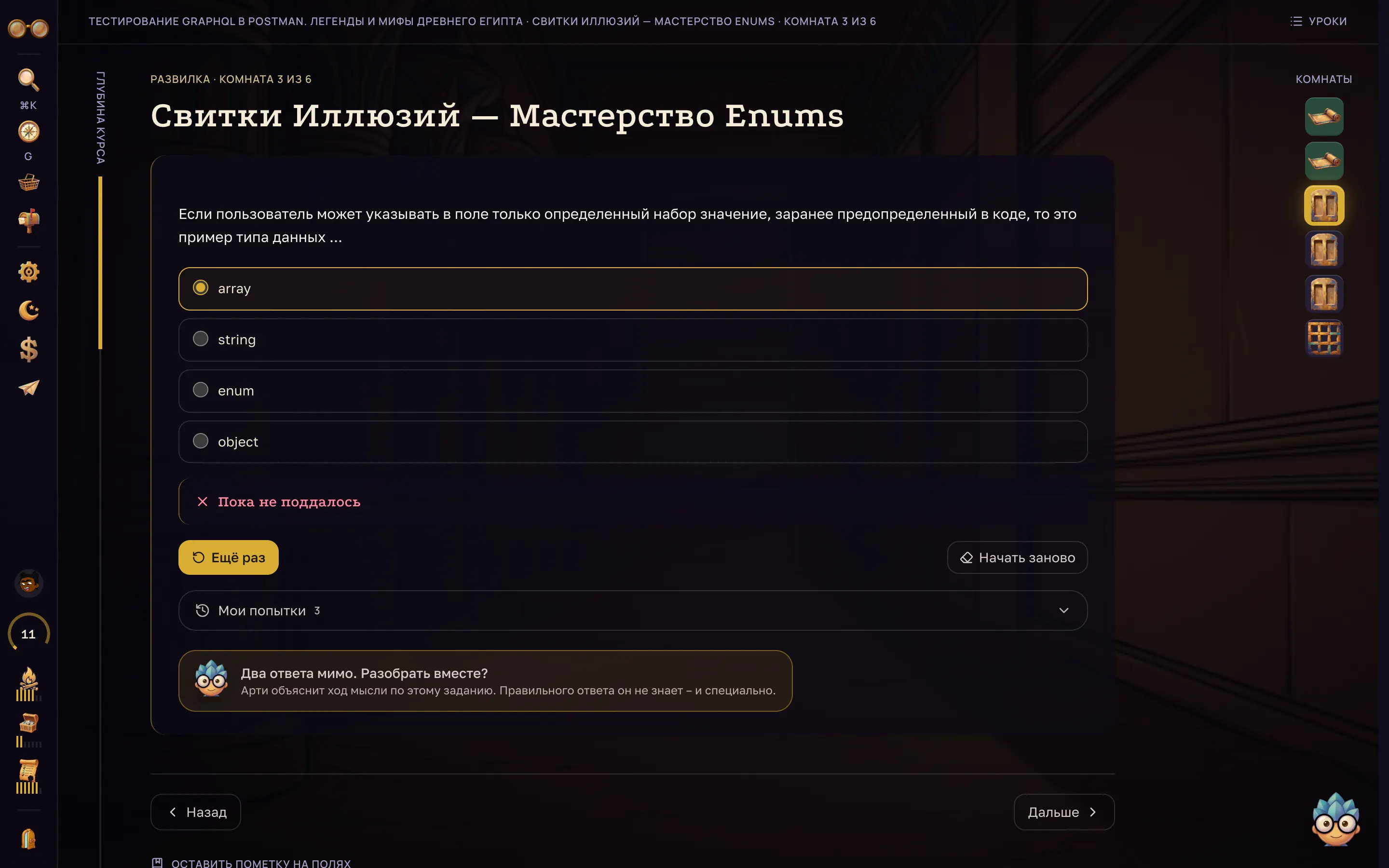 Задание и разбор ответа.