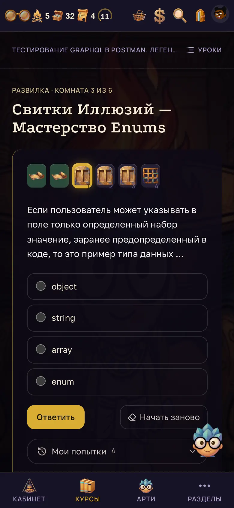 Помощник внутри задания. – на телефоне