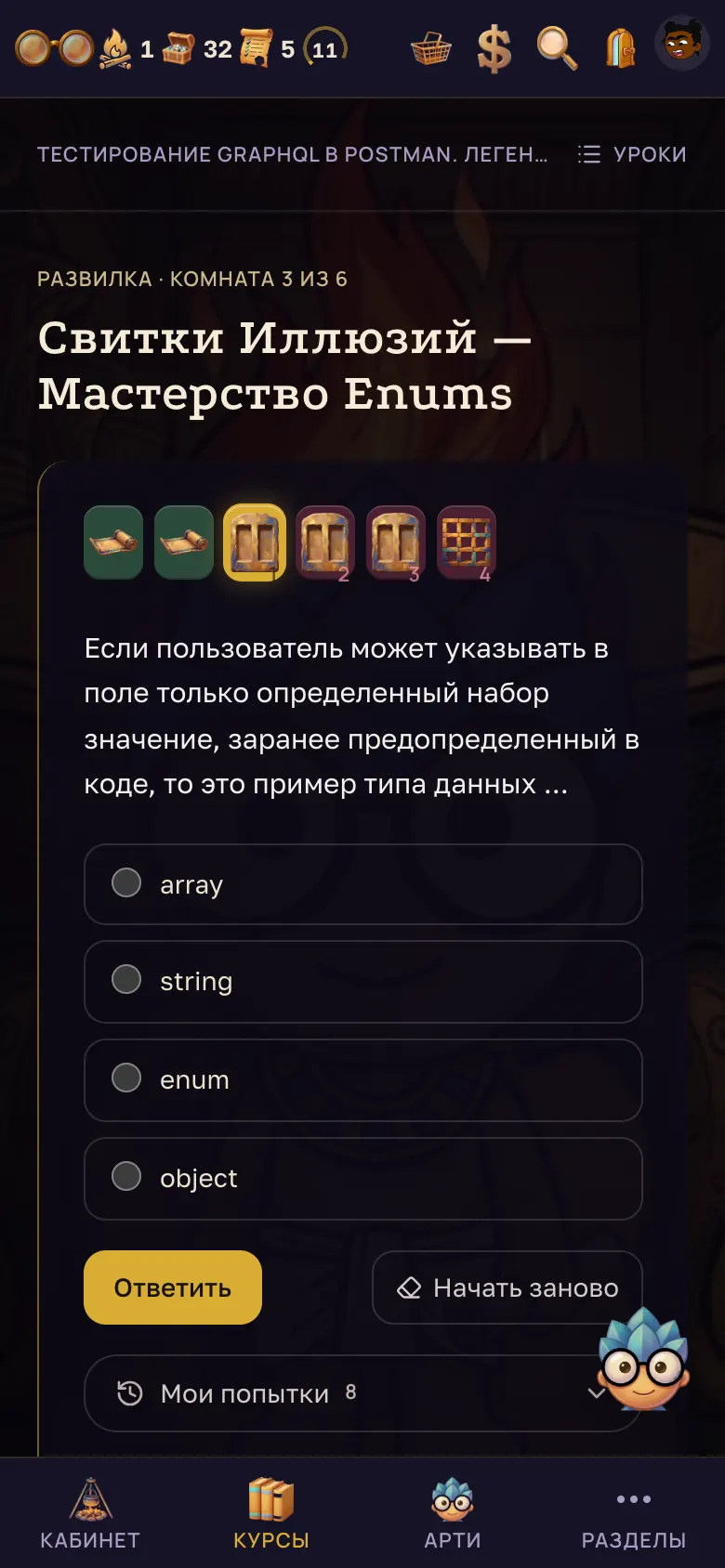 Помощник внутри задания. – на телефоне