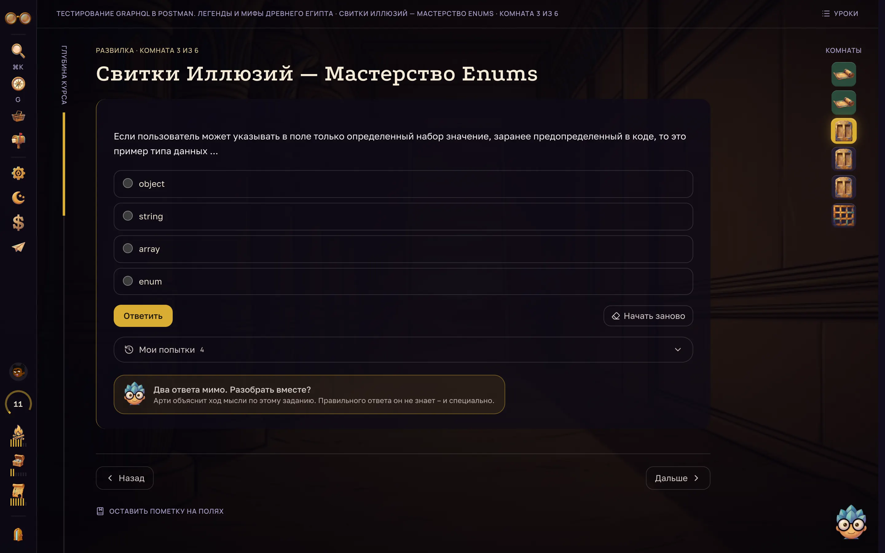 Помощник внутри задания.