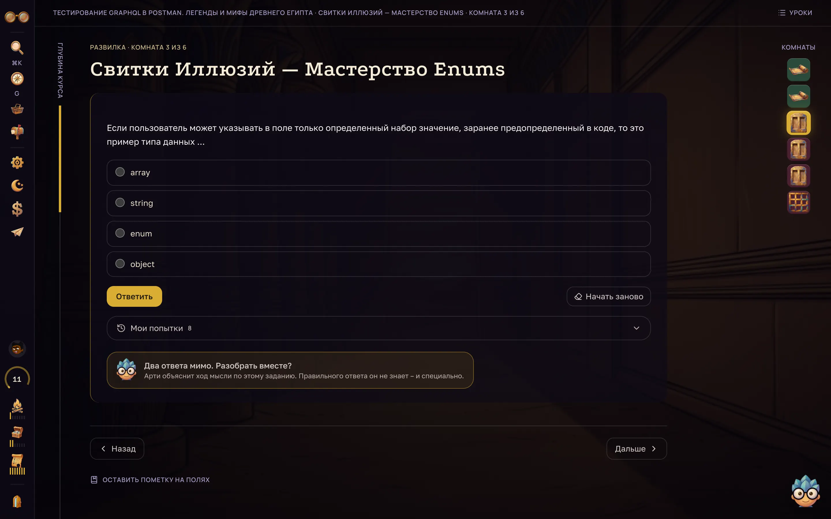 Помощник внутри задания.