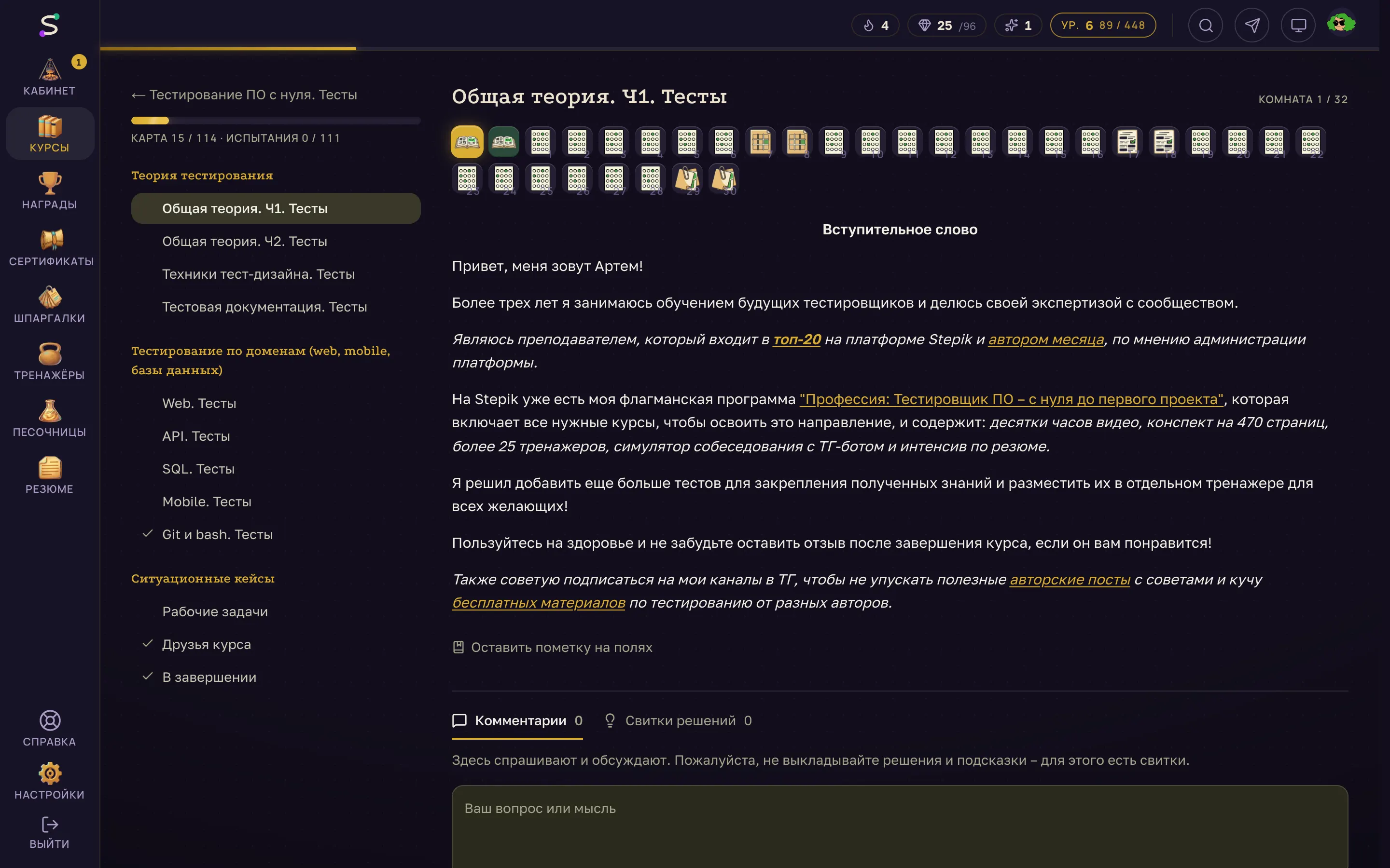 Шаг с теорией.