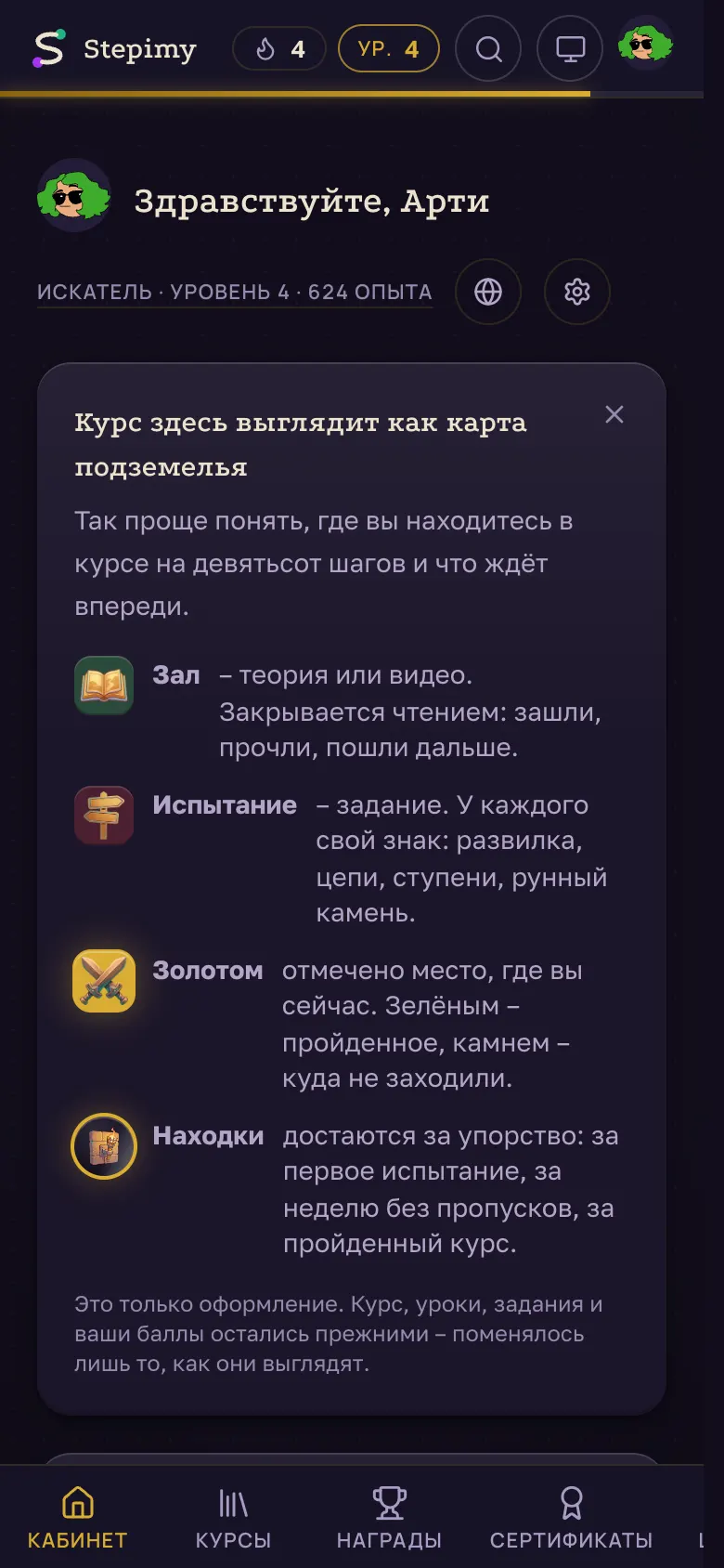 Вкладки внизу экрана телефона.